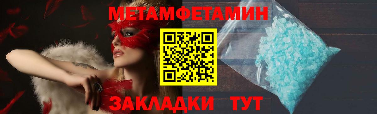 Таганрог  Amphetamine Premium  Амфетамин  Вход с VPN 