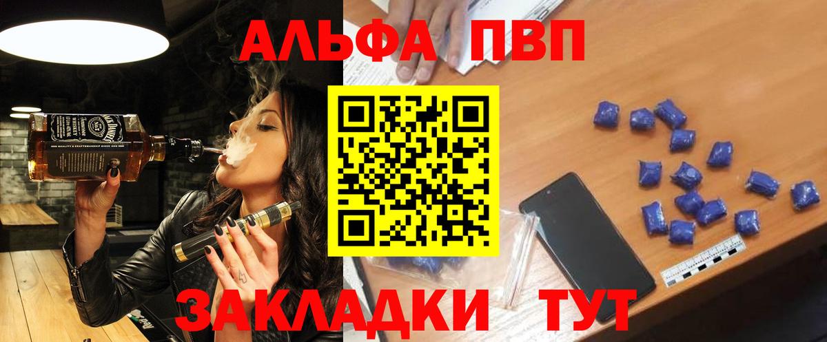 Alpha PVP мука  Альфа ПВП Соль  APVP  Таганрог  Alpha-PVP кристаллы  Вход с VPN 