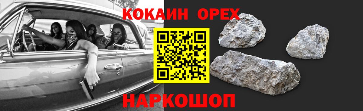 КОКАИН 99%  Вход с VPN  Таганрог  где можно купить   COCAIN VHQ 