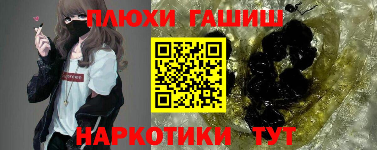 Таганрог  ГАШ  где продают   Вход с VPN  Гашиш AMNESIA HAZE  ГАШ 40% ТГК 