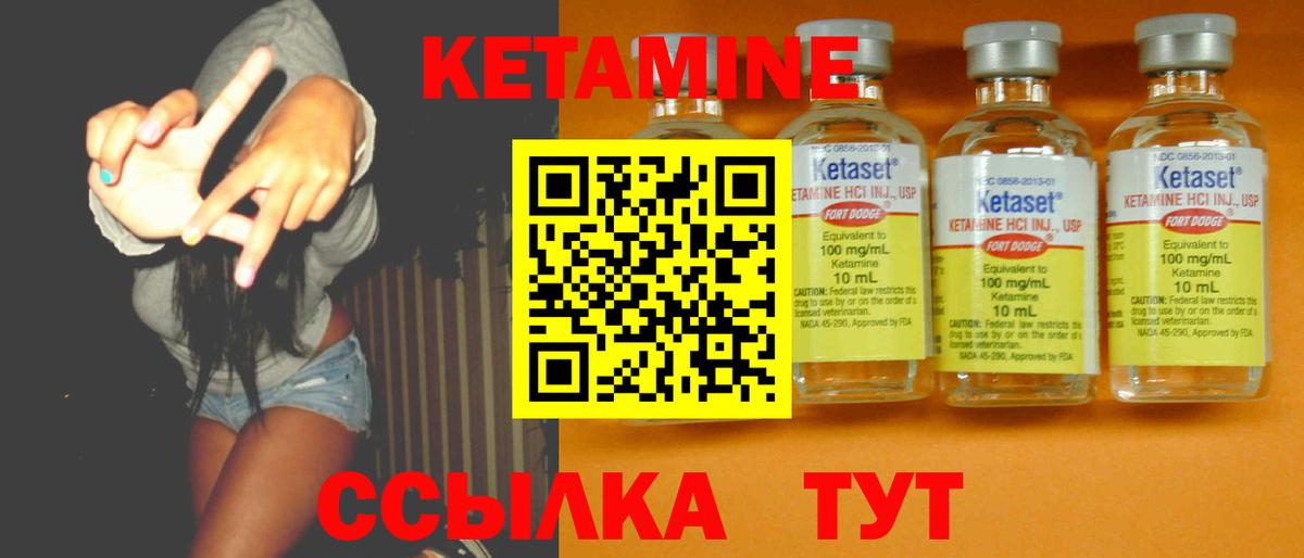 Кетамин ketamine Таганрог