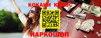 кокс Обнинск