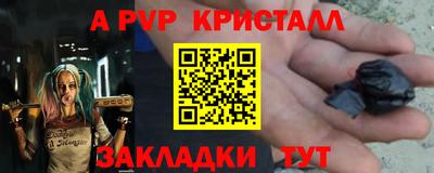 ALPHA-PVP Обь