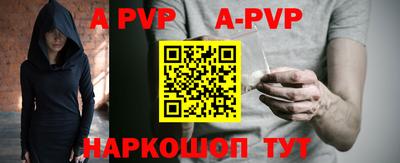 ALPHA-PVP Обь