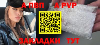 таблы Новокубанск