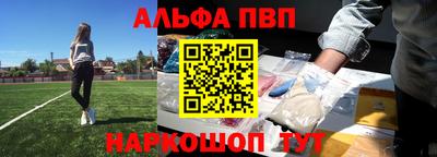 ALPHA-PVP Обь