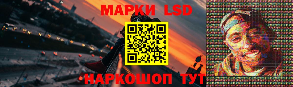 ЛСД экстази кислота Таганрог