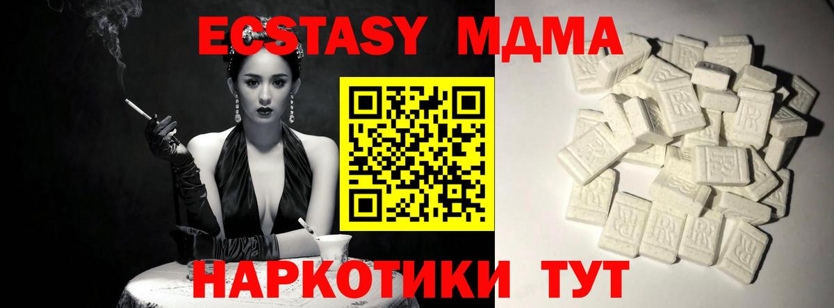 MDMA кристаллы  Вход с VPN  MDMA кристаллы  Таганрог 