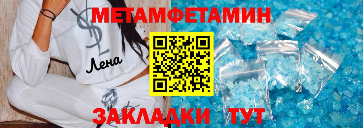 Таганрог  МЕТАМФЕТАМИН Декстрометамфетамин 99.9%  Вход с VPN  МЕТАМФЕТАМИН Декстрометамфетамин 99.9% 
