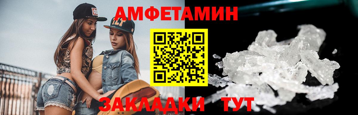 Первитин Methamphetamine Таганрог