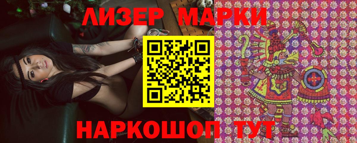 Таганрог  Марки 25I-NBOMe 1,8мг  Вход с VPN 